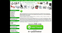 Desktop Screenshot of dermildshop.com